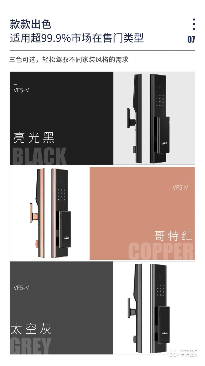 因特智能鎖 VF5-M人臉識別全功能智能鎖