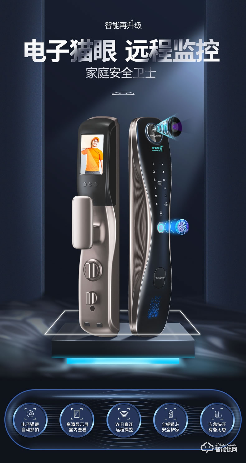 希箭智能鎖 C3電子鎖指紋鎖密碼鎖