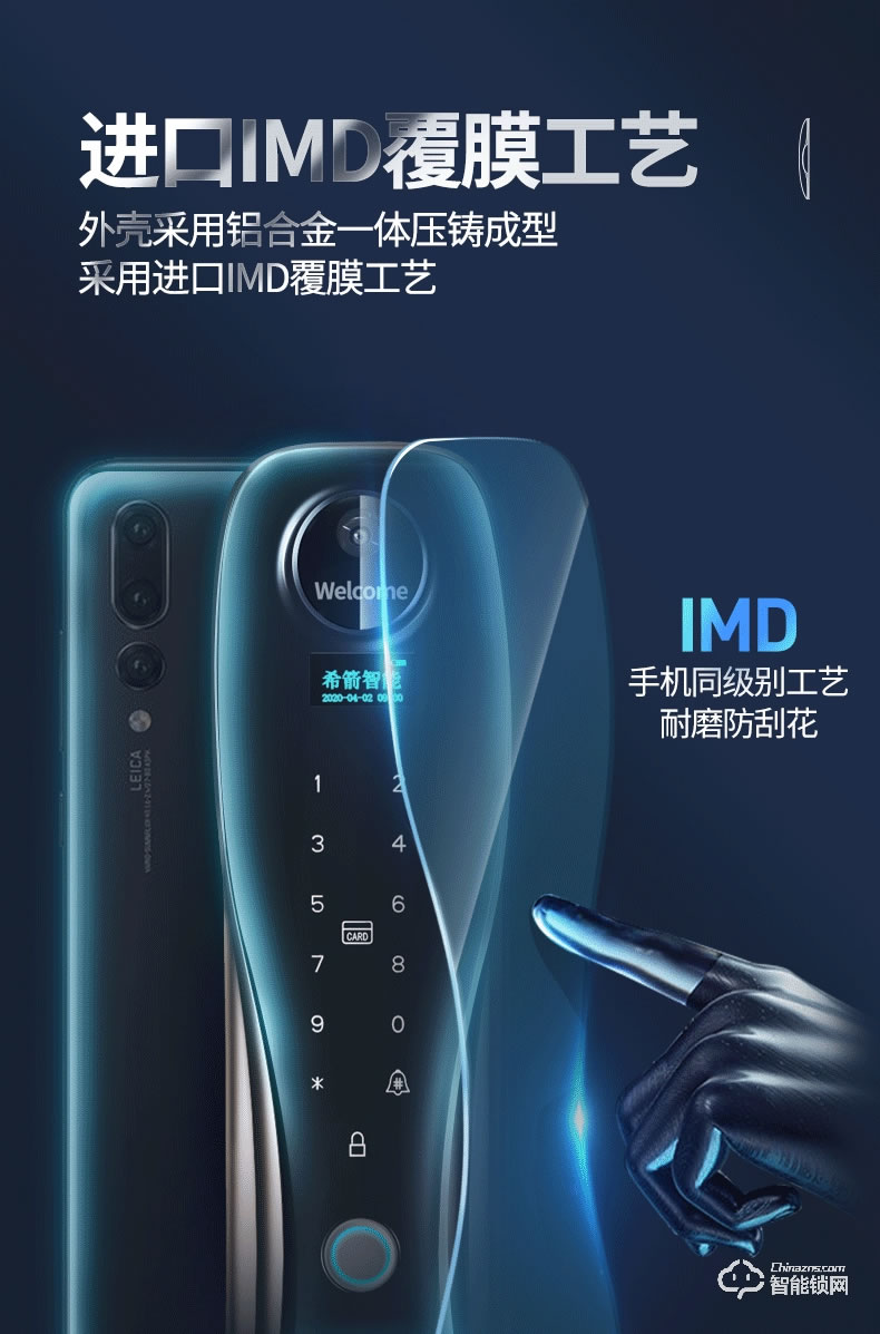 希箭智能鎖 C3電子鎖指紋鎖密碼鎖