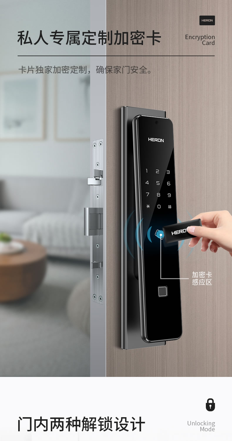 黑龍智能鎖 H8F防盜門全自動鎖密碼鎖