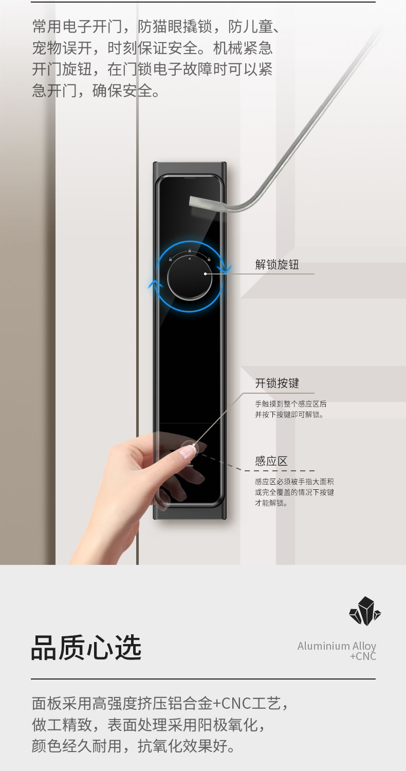 黑龍智能鎖 H8F防盜門全自動鎖密碼鎖