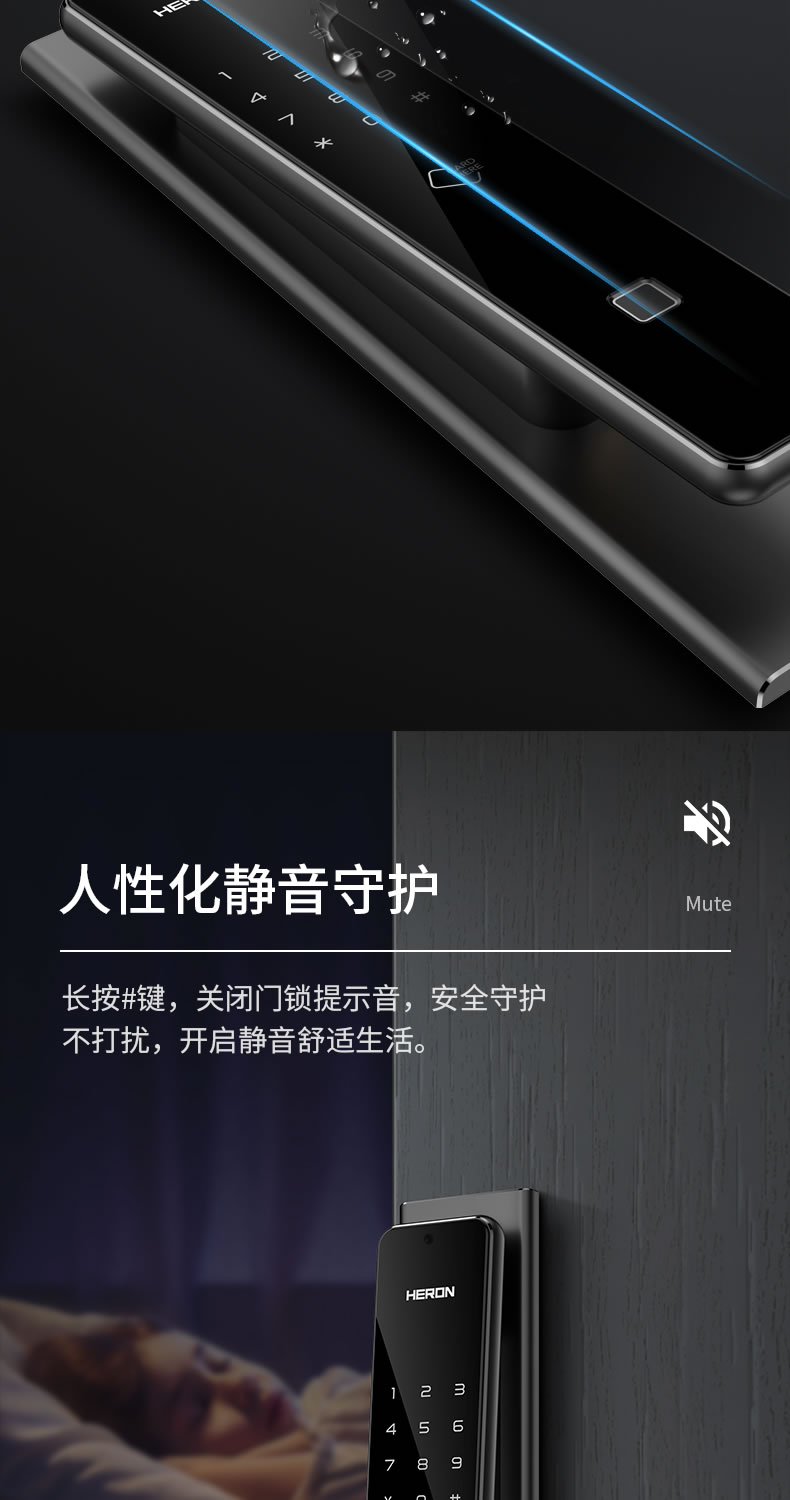 黑龍智能鎖 H8F防盜門全自動鎖密碼鎖