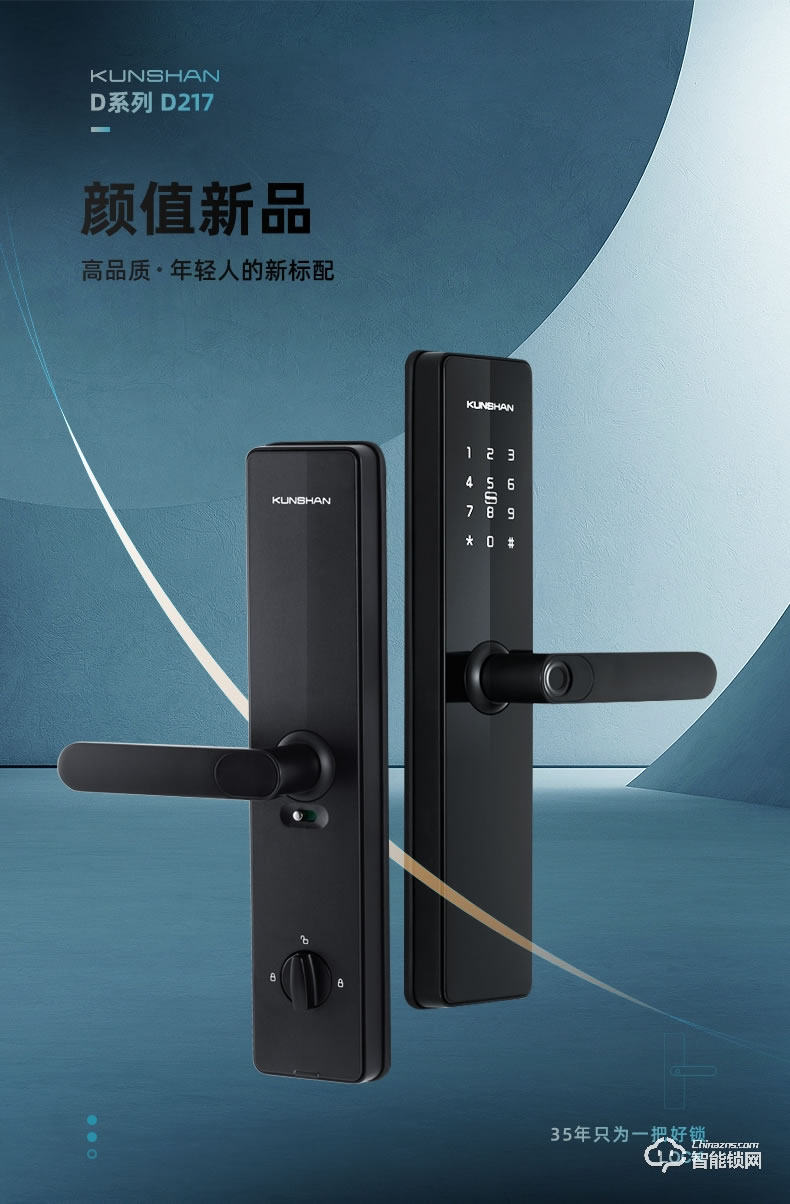 琨山通用智能鎖 D217家用防盜門遠程開鎖公寓密碼鎖