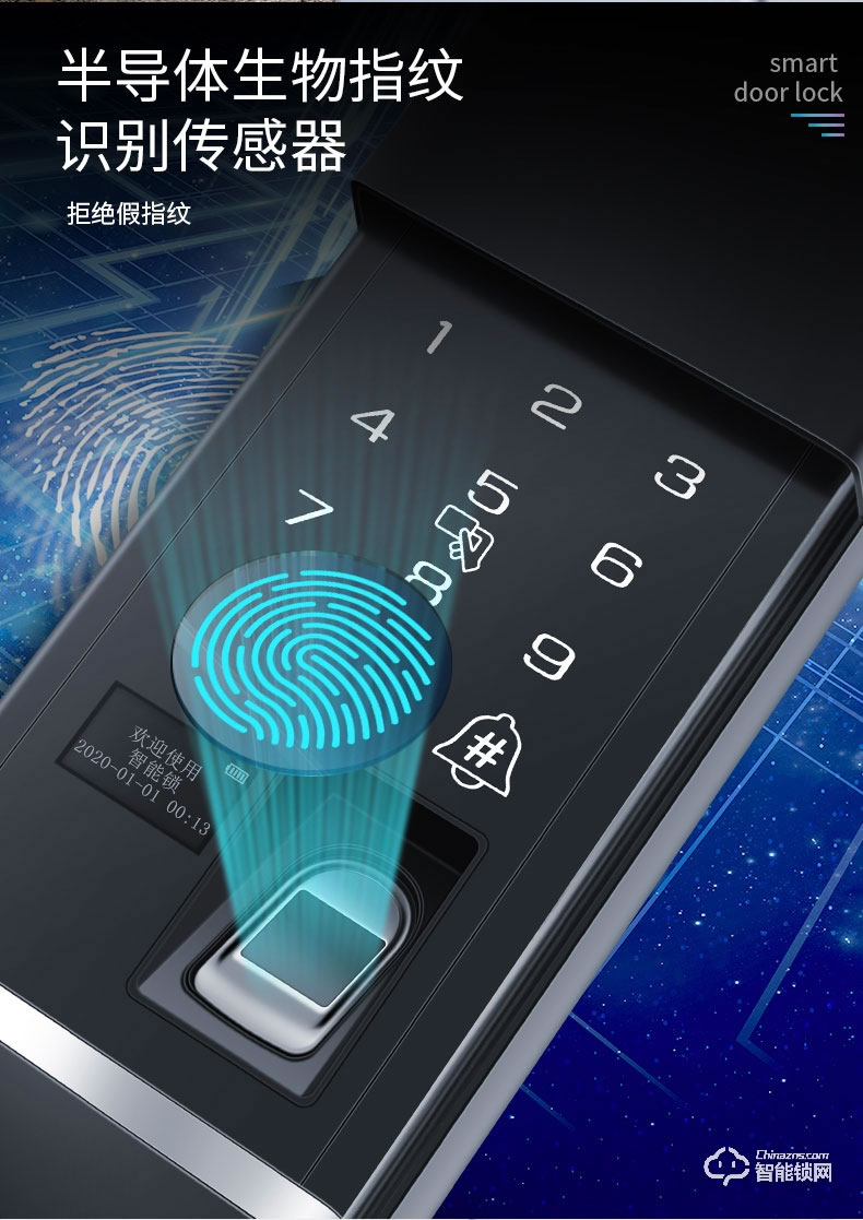 省馨智能鎖 T1家用防盜門指紋鎖密碼鎖