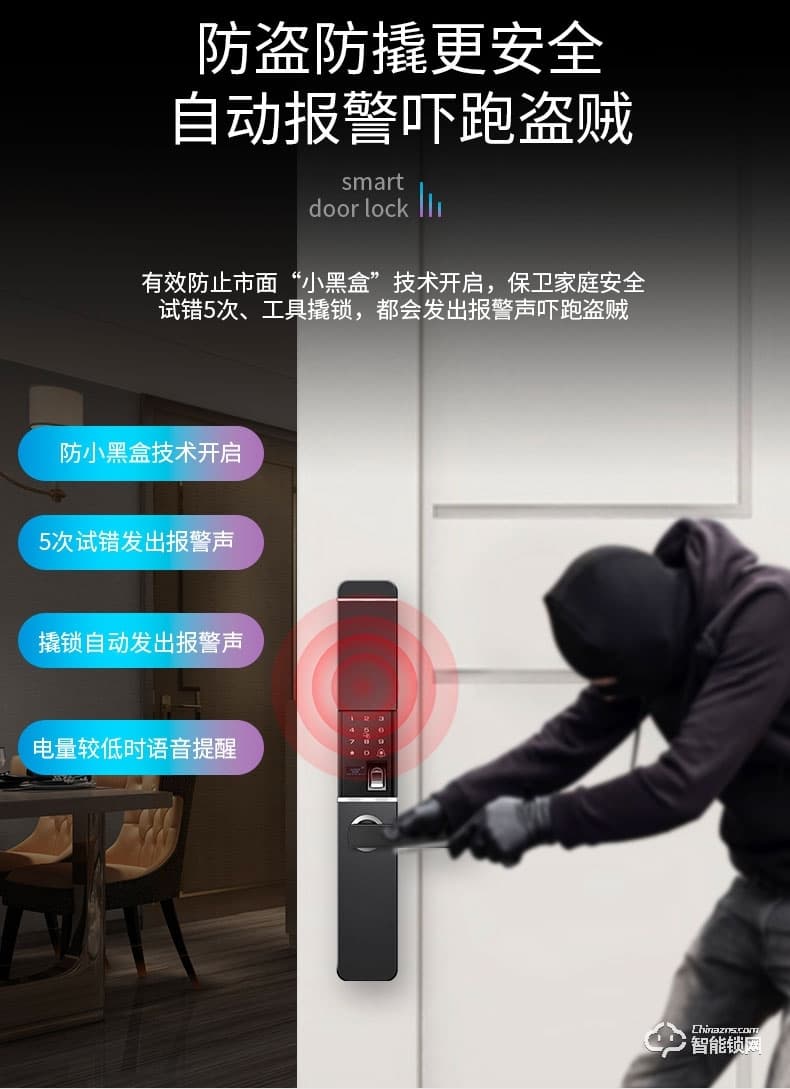 省馨智能鎖 T1家用防盜門指紋鎖密碼鎖