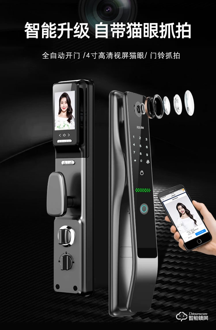 省馨智能鎖 A11全自動電子鎖家用密碼鎖