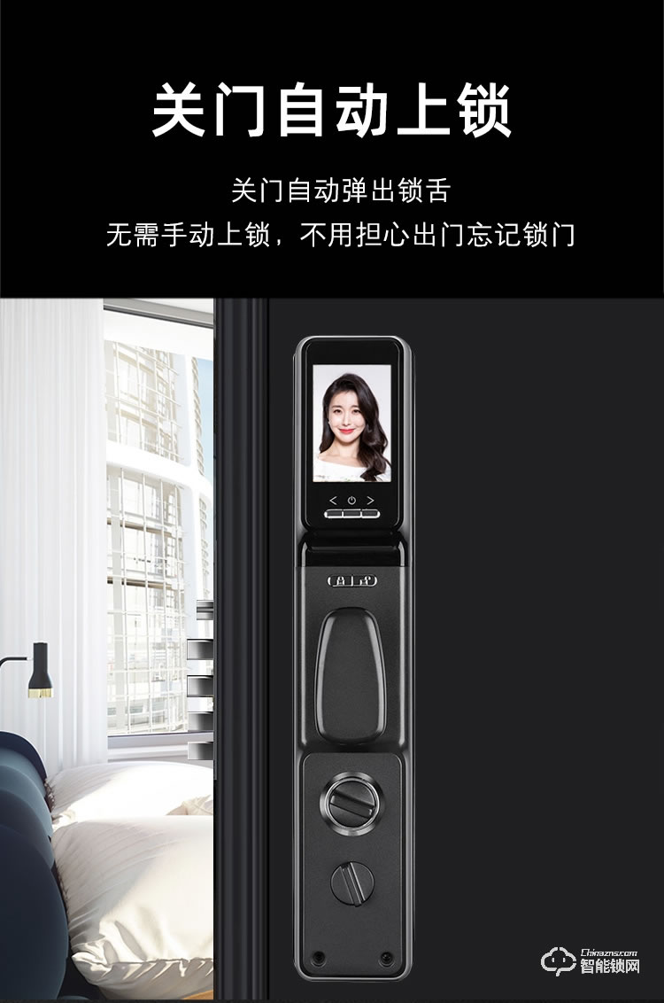 省馨智能鎖 A11全自動電子鎖家用密碼鎖