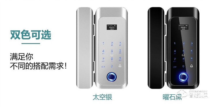 省馨智能鎖 R1玻璃門辦公室平移門密碼鎖