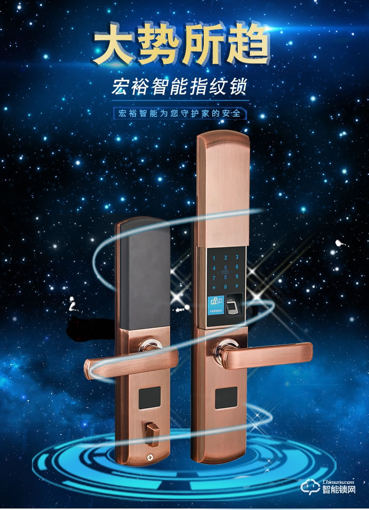 宏裕智能鎖 和諧3號家用防盜門指紋鎖
