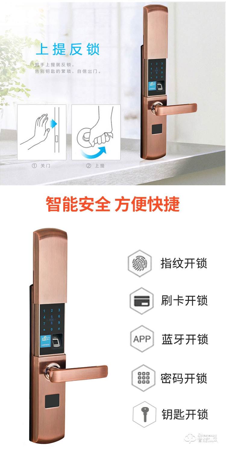 宏裕智能鎖 和諧3號家用防盜門指紋鎖
