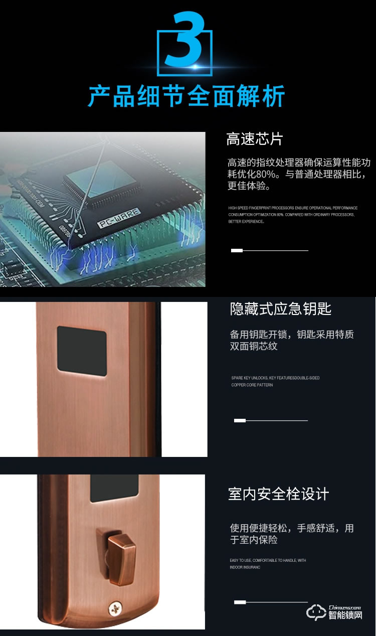 宏裕智能鎖 和諧3號家用防盜門指紋鎖