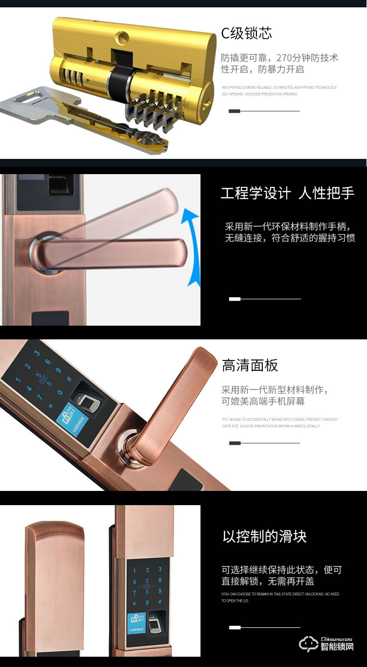 宏裕智能鎖 和諧3號家用防盜門指紋鎖
