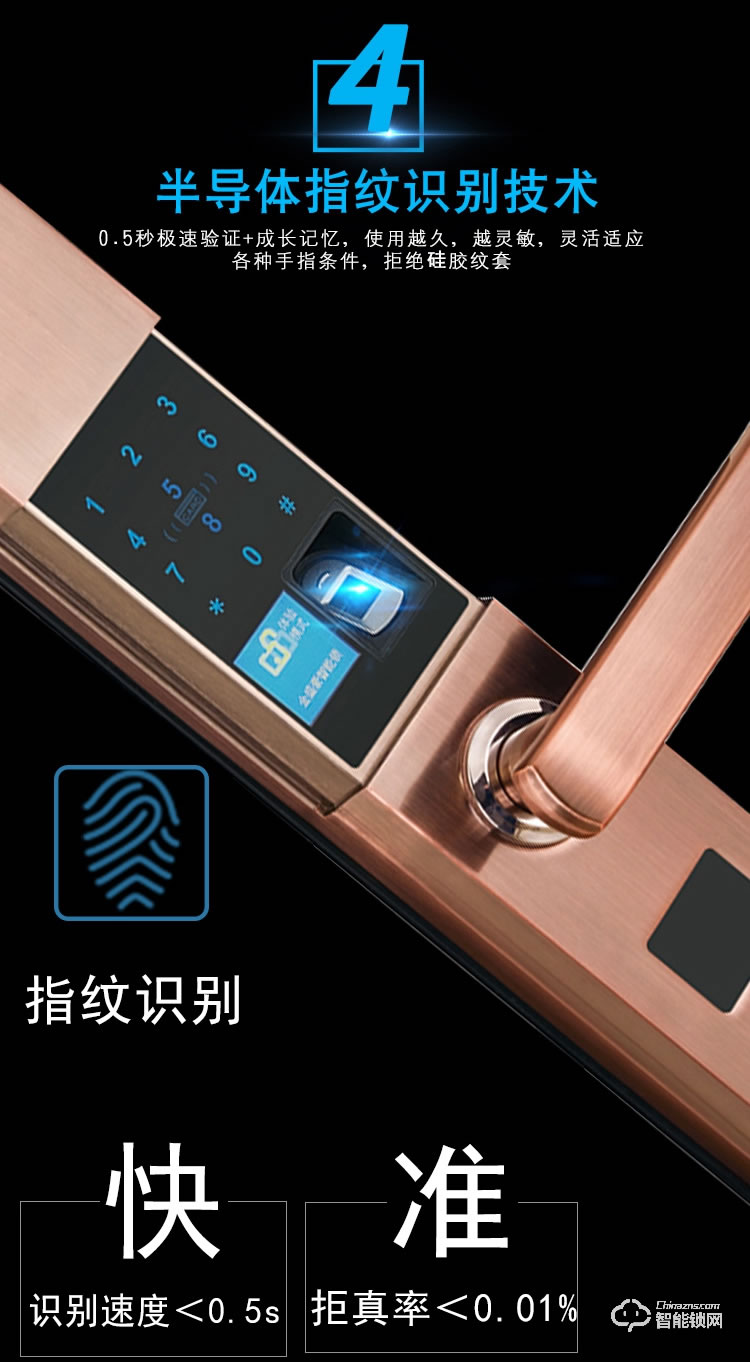 宏裕智能鎖 和諧3號家用防盜門指紋鎖