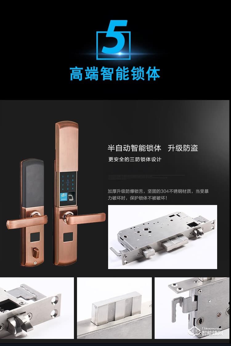 宏裕智能鎖 和諧3號家用防盜門指紋鎖