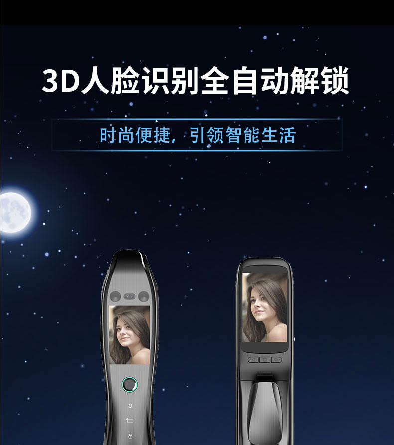 麥爾思智能鎖 R8人臉識別全自動智能指紋鎖