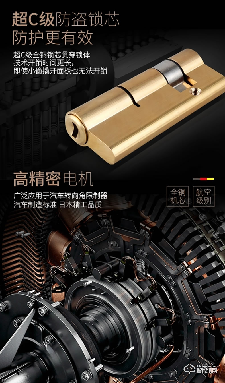 麥爾思智能鎖 R8人臉識別全自動智能指紋鎖