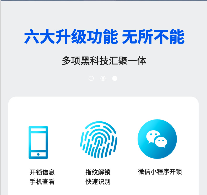 麥爾思智能鎖 X3防盜門滑蓋式智能密碼鎖