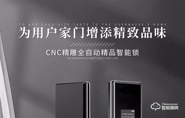 凱普曼智能鎖 A10全自動視頻貓眼鎖指紋鎖 