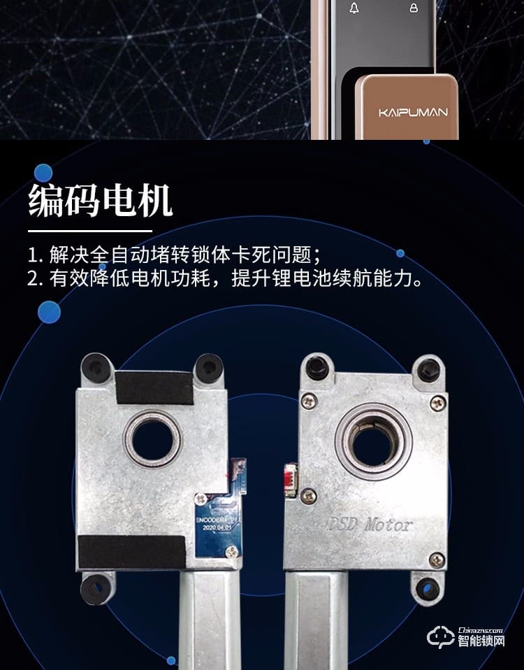 凱普曼智能鎖 V8全自動(dòng)視頻貓眼智能鎖