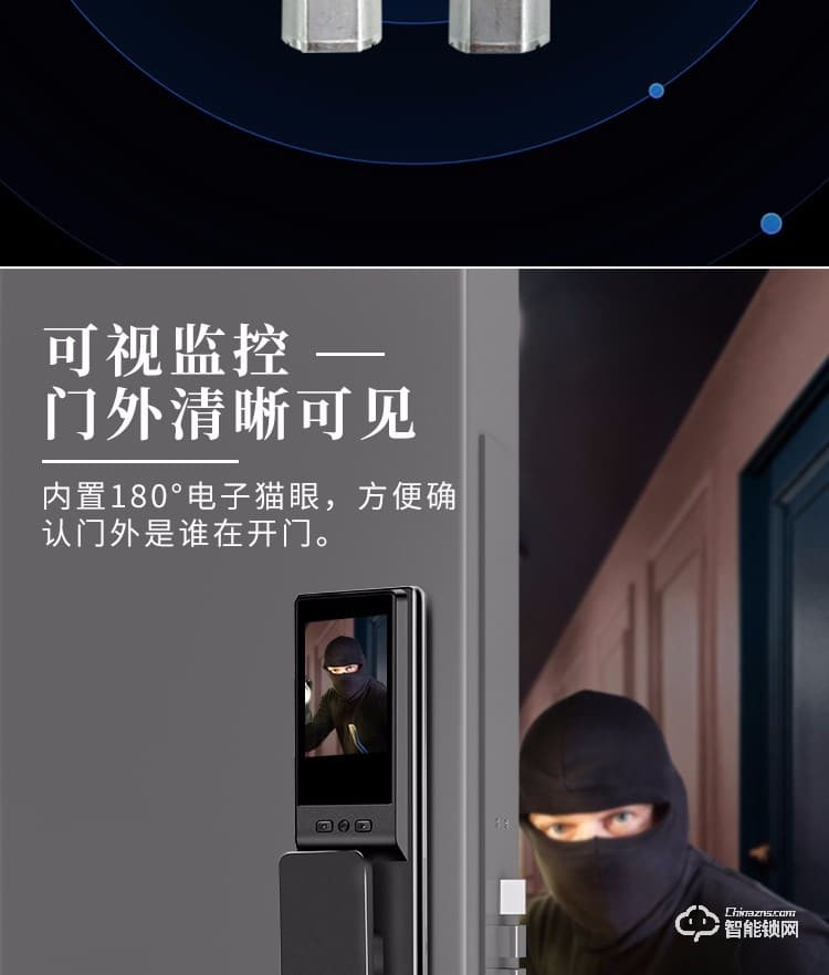 凱普曼智能鎖 V8全自動(dòng)視頻貓眼智能鎖
