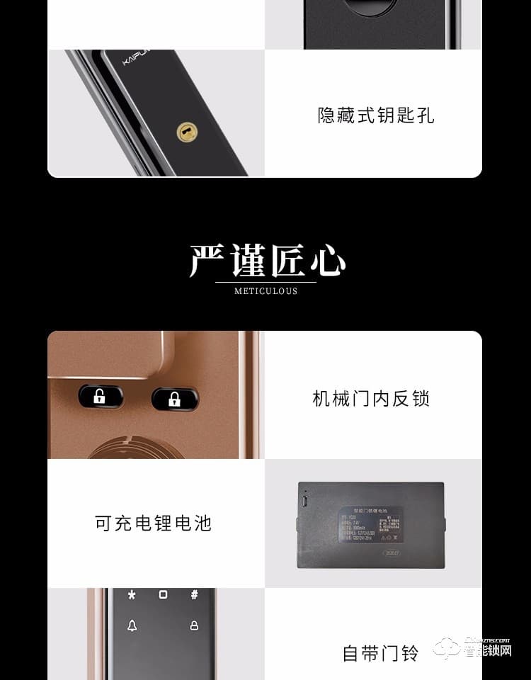 凱普曼智能鎖 V8全自動(dòng)視頻貓眼智能鎖