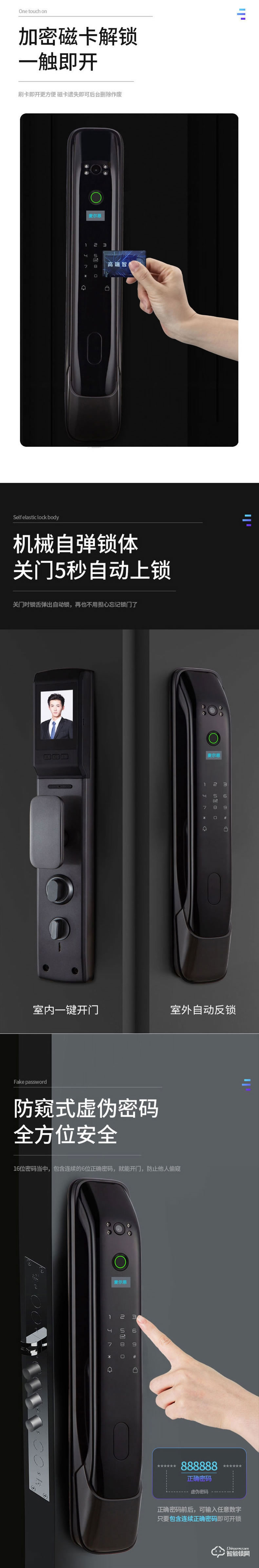 麥爾思智能鎖 R3全自動家用智能門鎖