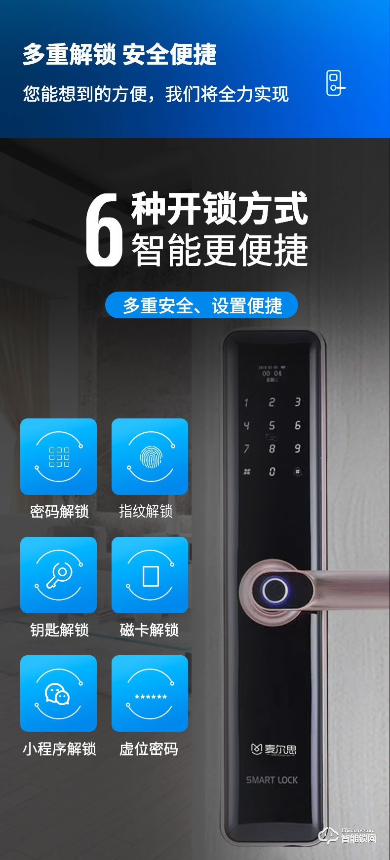 麥爾思智能鎖 X1全自動直板密碼指紋鎖