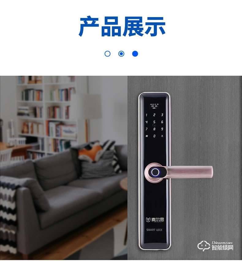 麥爾思智能鎖 X1全自動直板密碼指紋鎖