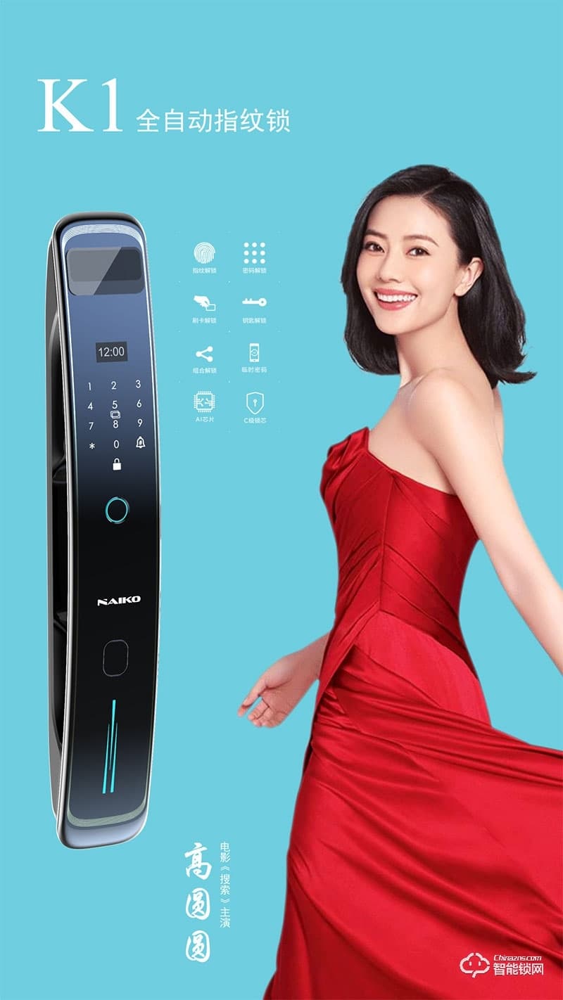 耐客智能鎖 K1全自動智能鎖