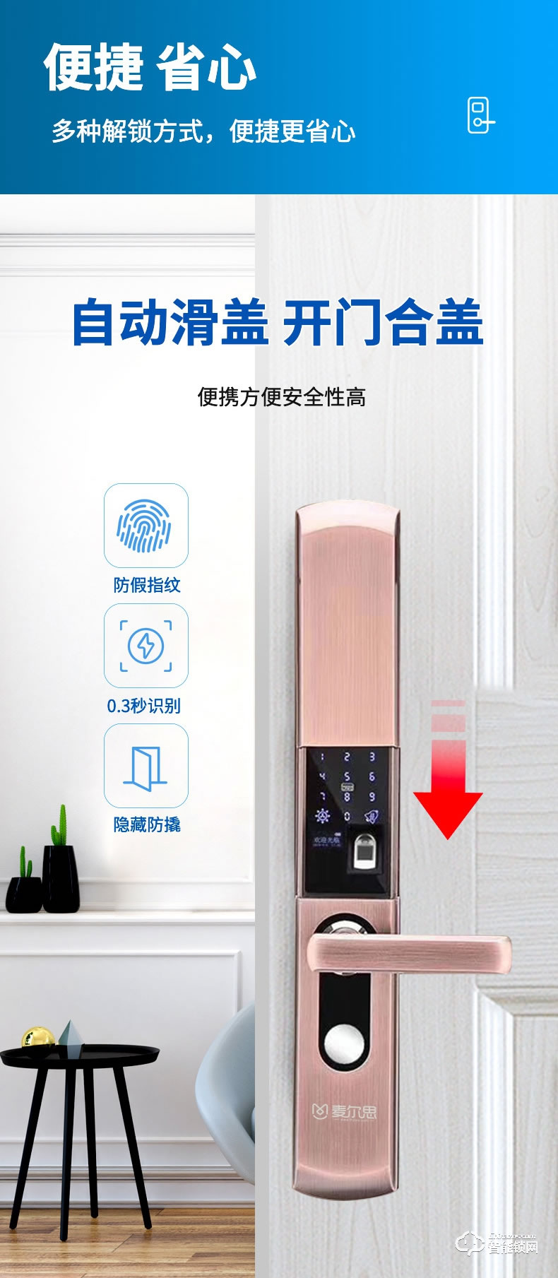 麥爾思智能鎖 H33全自動(dòng)家用滑蓋智能鎖