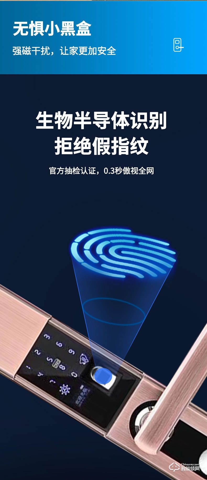 麥爾思智能鎖 H33全自動(dòng)家用滑蓋智能鎖