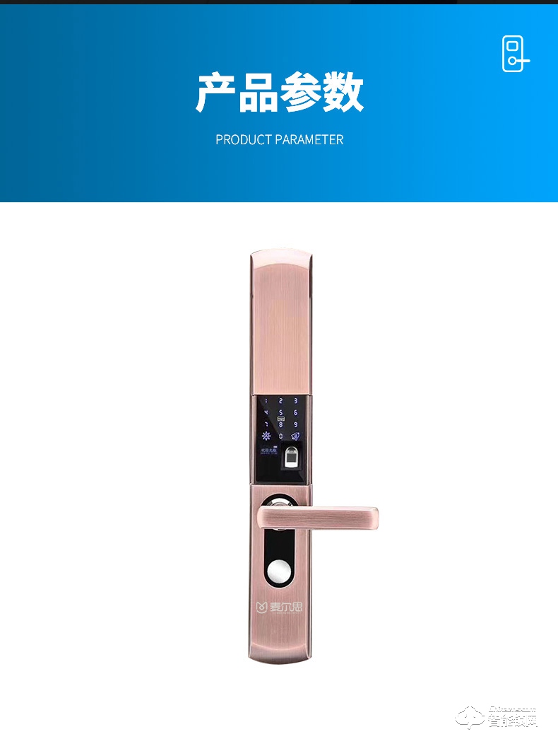 麥爾思智能鎖 H33全自動(dòng)家用滑蓋智能鎖