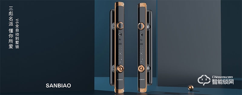 三彪智能鎖 V6全自動別墅鎖
