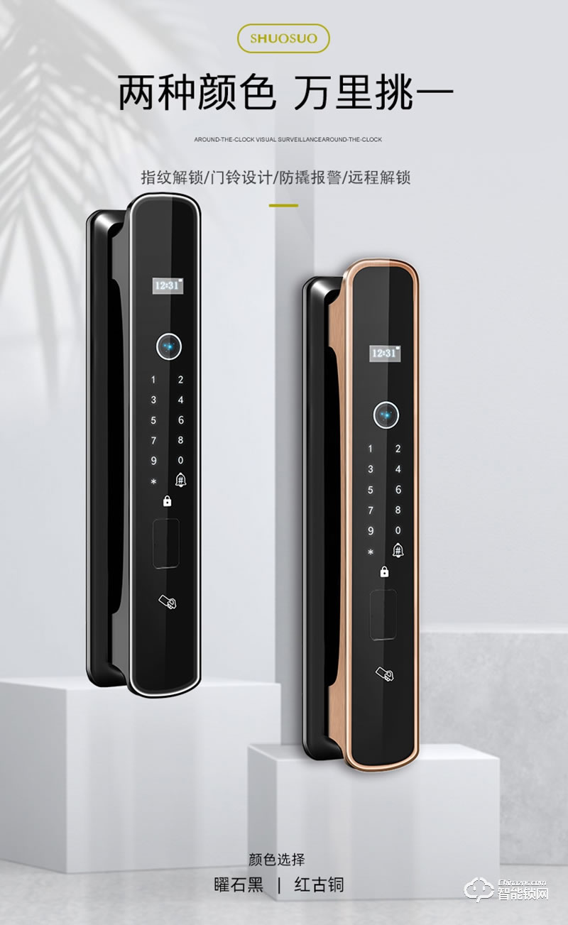 安耐智能鎖 海之藍全自動智能鎖