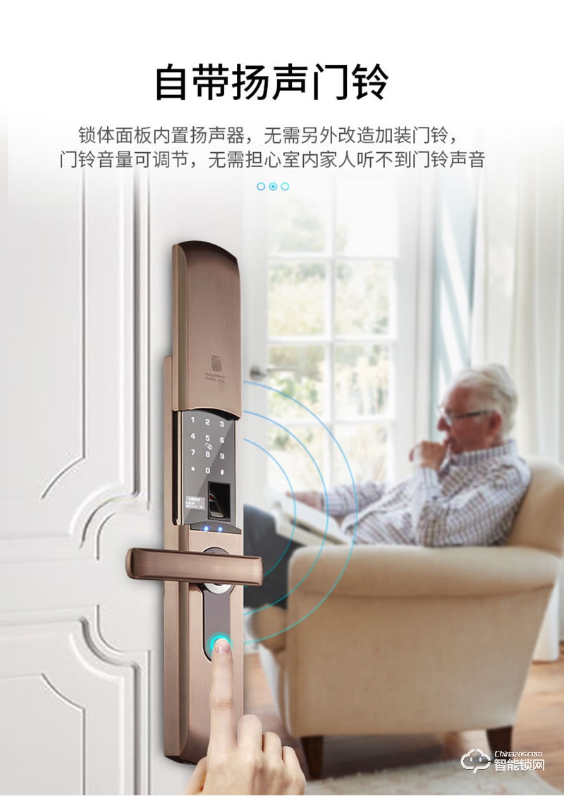 安耐智能鎖 A30家用智能鎖