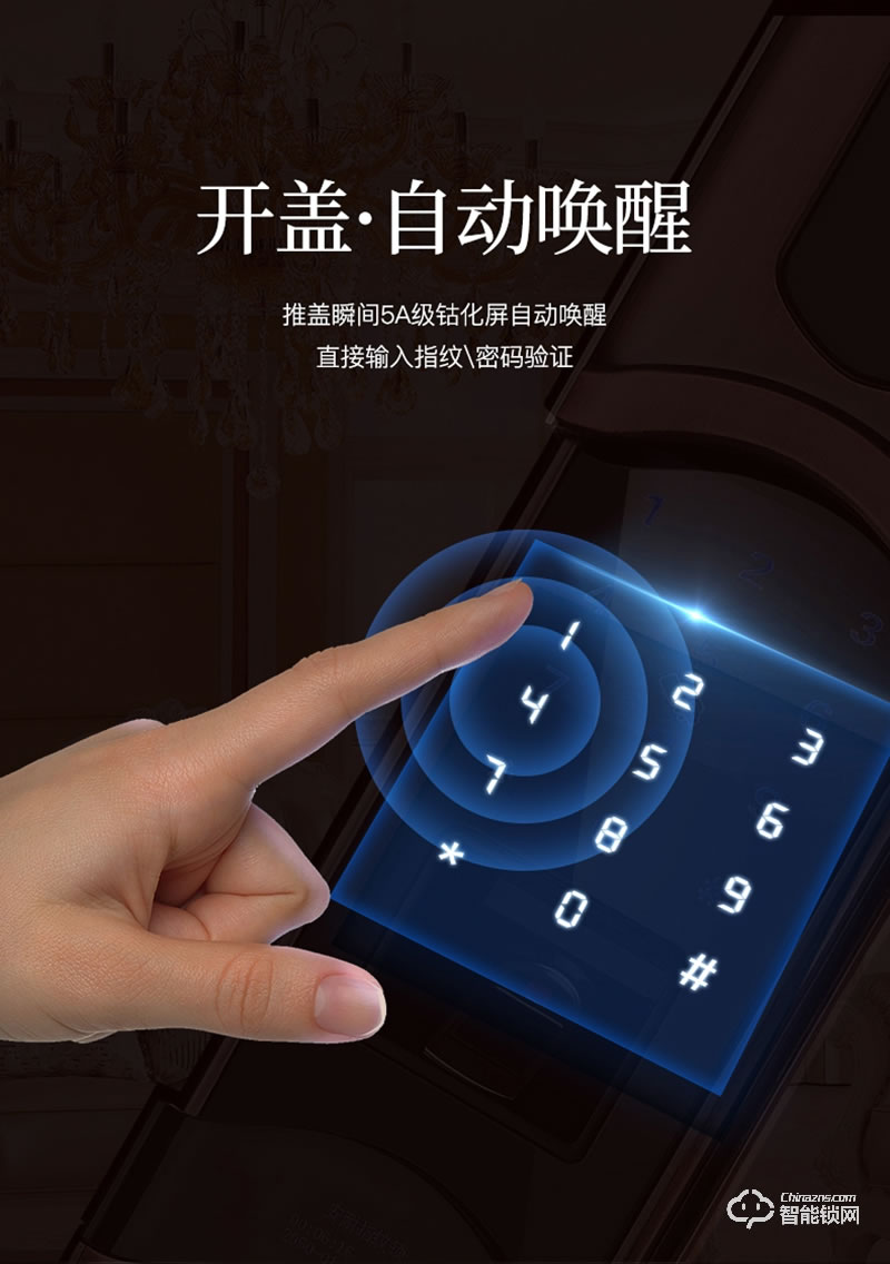 安耐智能鎖 A60別墅智能鎖