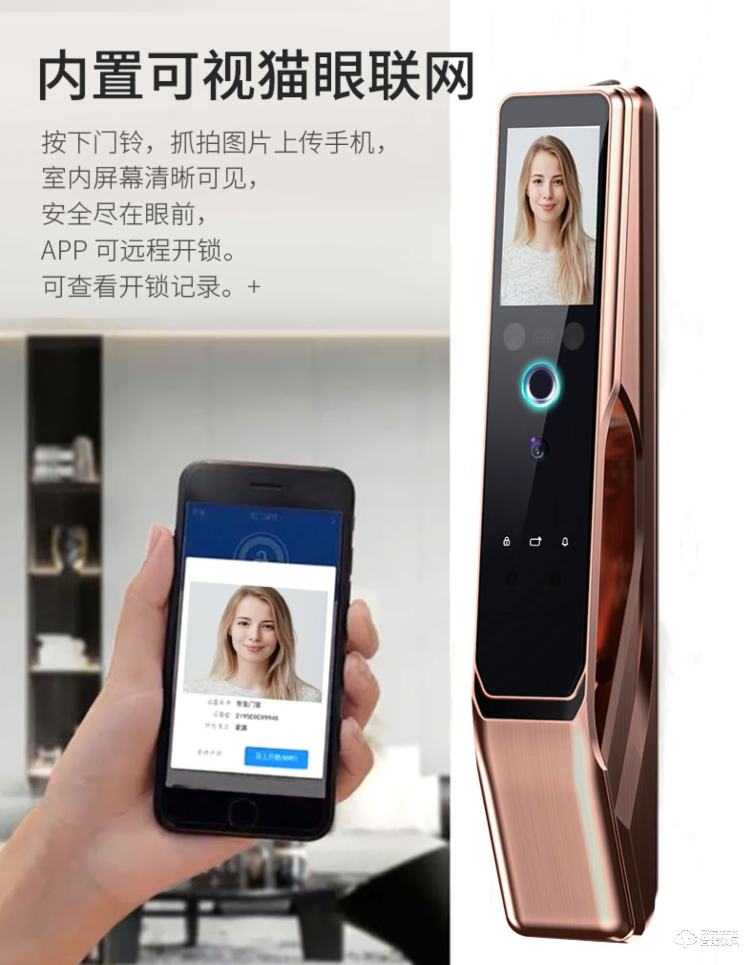 凌振智能鎖 全自動人臉識別智能鎖