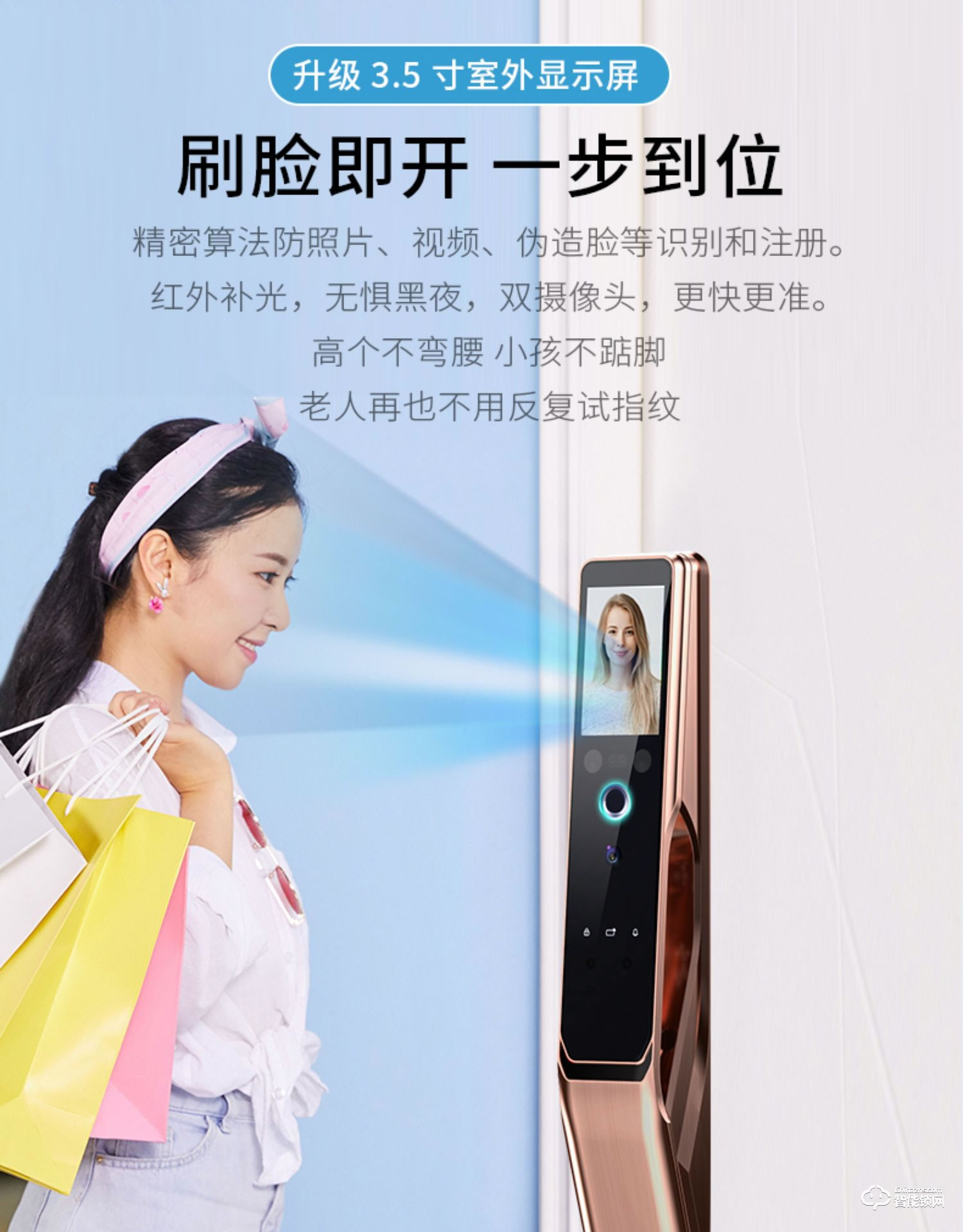 凌振智能鎖 全自動人臉識別智能鎖