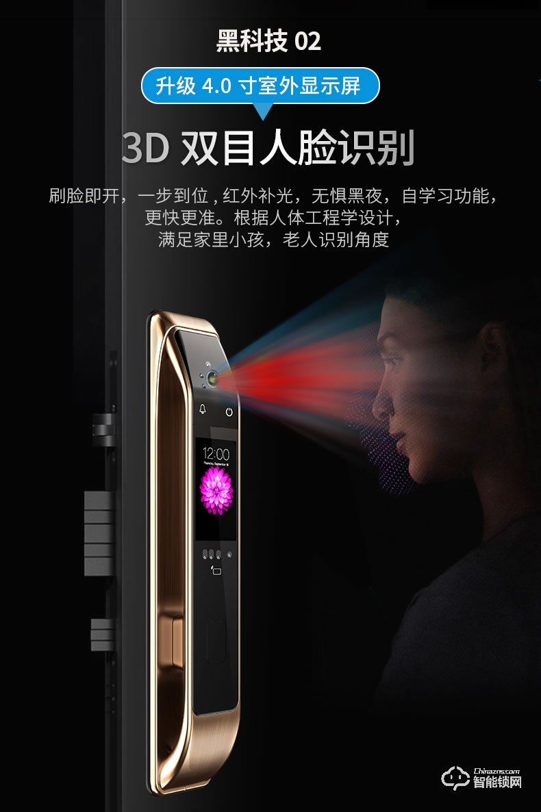 凌振智能鎖 邁凱倫全自動人臉識別智能鎖