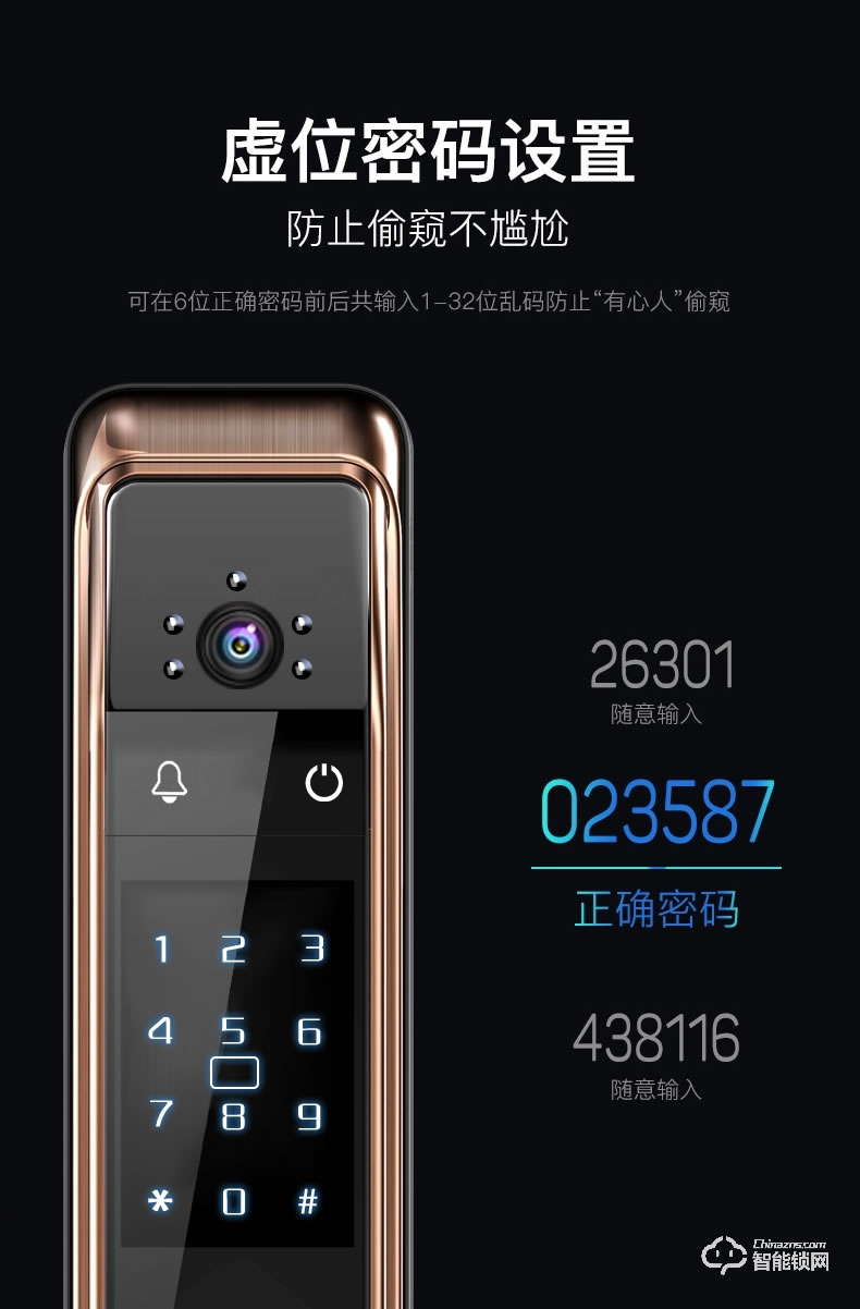 凌振智能鎖 邁凱倫全自動人臉識別智能鎖