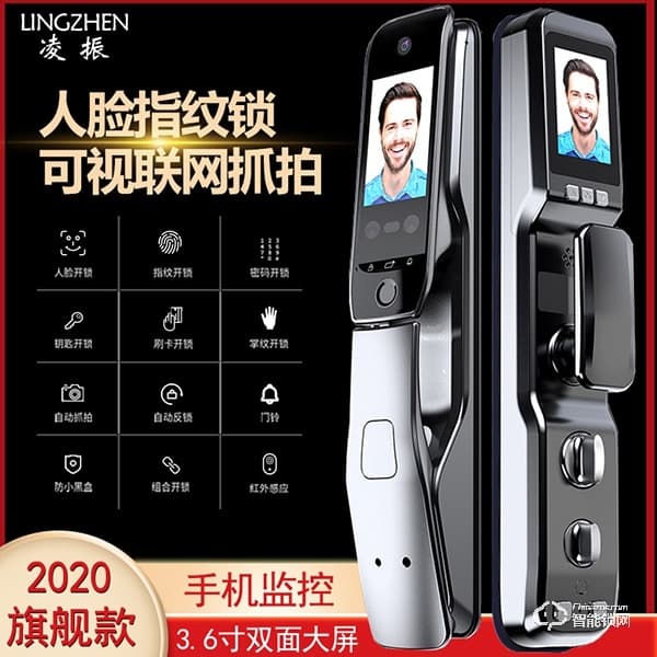 凌振智能鎖 凌振人臉識(shí)別智能鎖