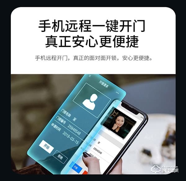 凌振智能鎖 凌振人臉識(shí)別智能鎖