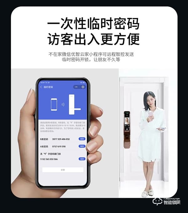 凌振智能鎖 凌振人臉識(shí)別智能鎖