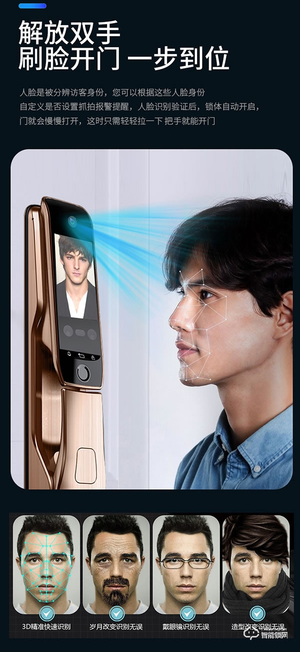 凌振智能鎖 凌振人臉識(shí)別智能鎖