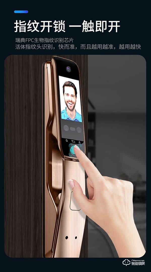 凌振智能鎖 凌振人臉識(shí)別智能鎖