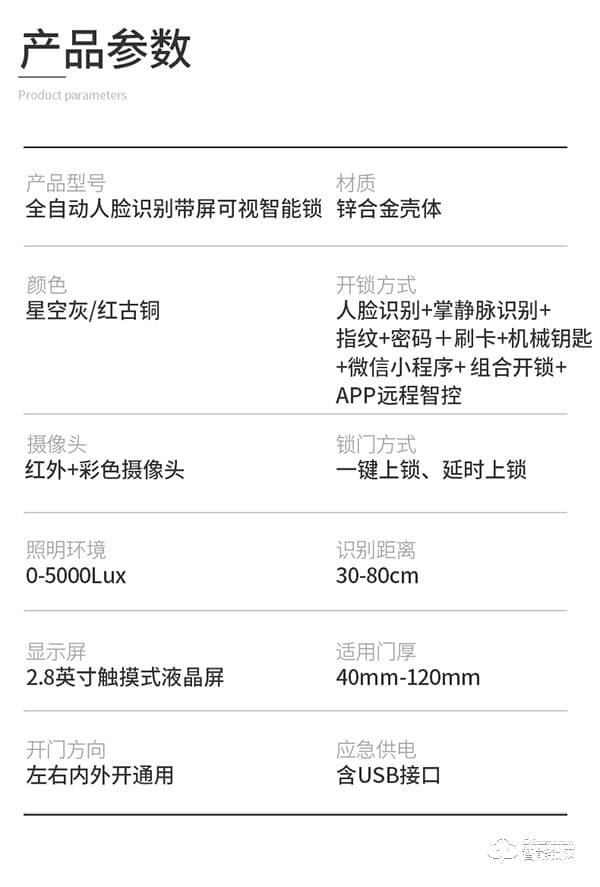 凌振智能鎖 凌振人臉識別智能鎖