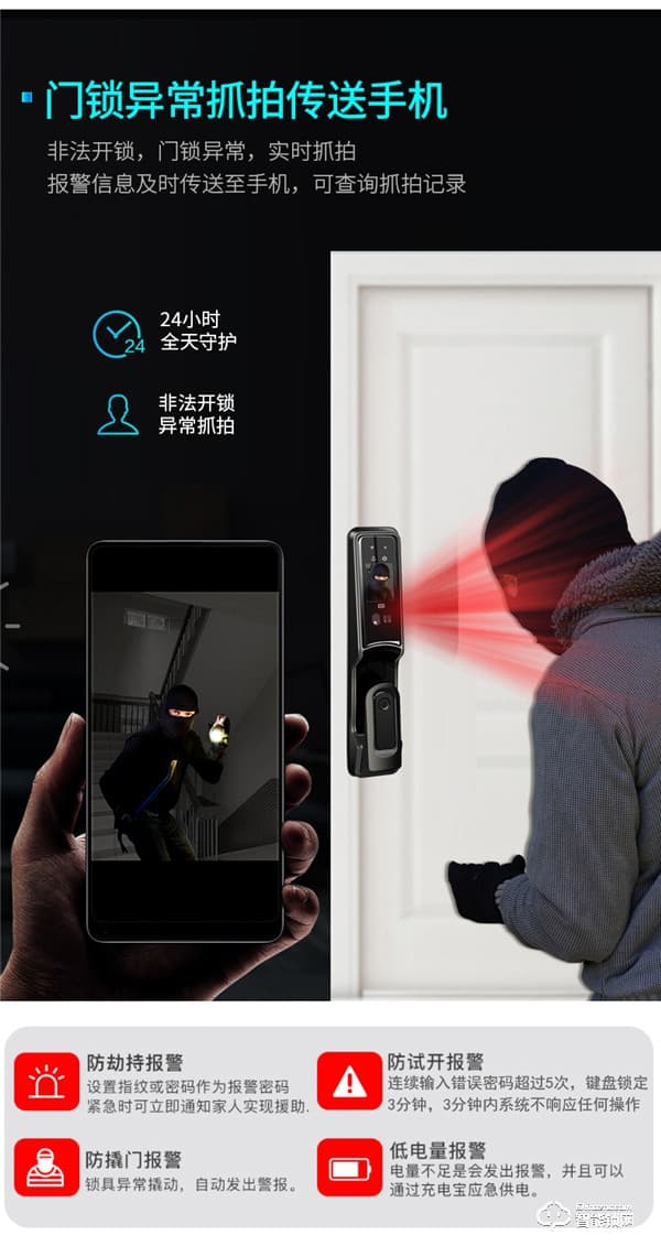 凌振智能鎖 凌振全自動人臉識別智能鎖