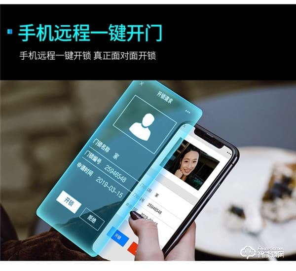凌振智能鎖 凌振全自動人臉識別智能鎖