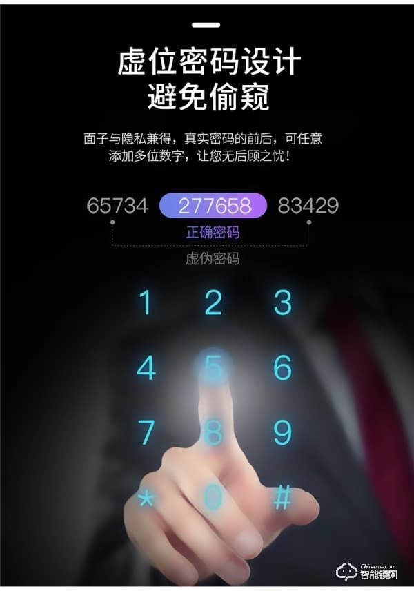 凌振智能鎖 凌振全自動人臉識別智能鎖