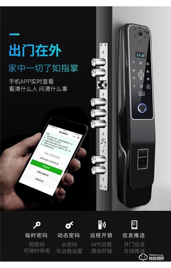 凌振智能鎖凌振 人臉識(shí)別智能鎖